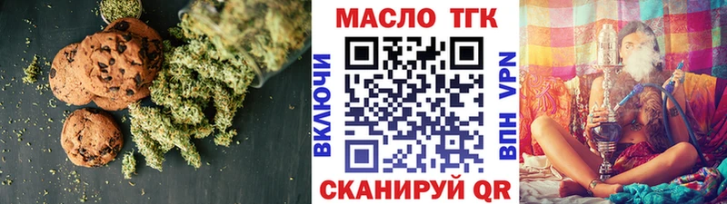 omg продажа наркотиков Кяхта Canna-Cookies марихуана