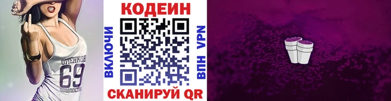 Кодеин напиток Lean (лин)  mega как зайти  Кяхта 
